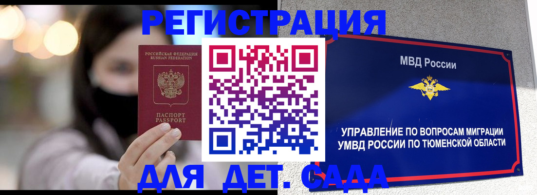 прописка паспорт в Северске