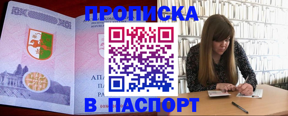 временная регистрация поиск в Северске